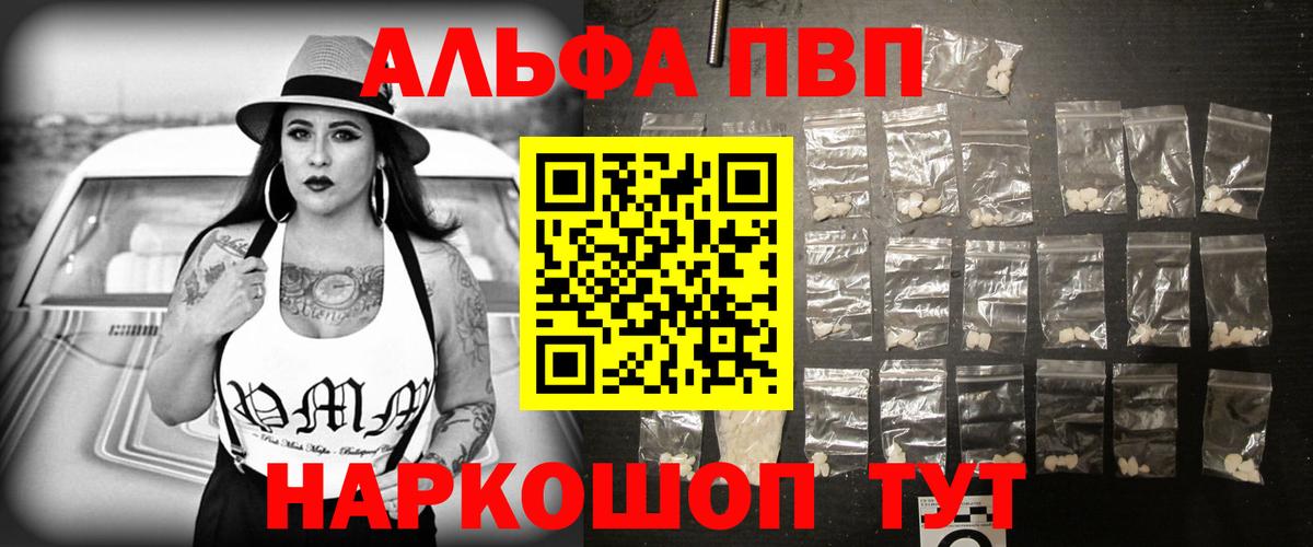 Кисловодск  Alpha-PVP Соль  Вход с VPN  Alpha PVP VHQ 
