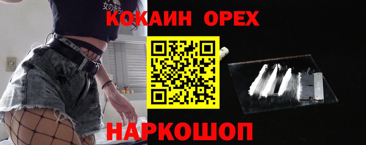 КОКАИН Columbia Кисловодск