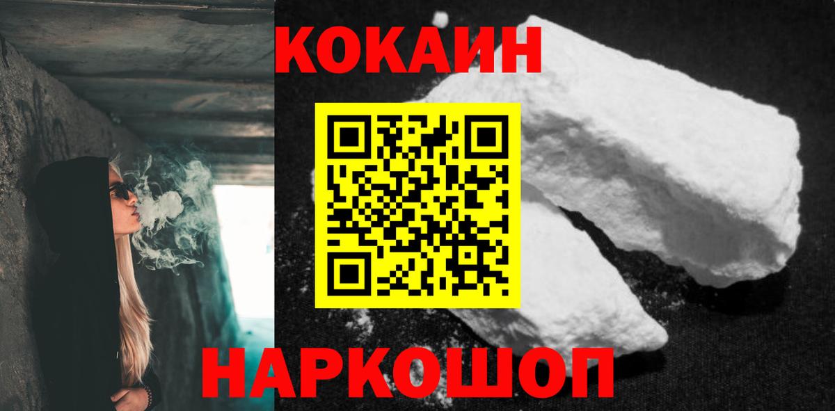 Cocaine VHQ  Вход с VPN  Кисловодск  Cocaine Колумбийский 
