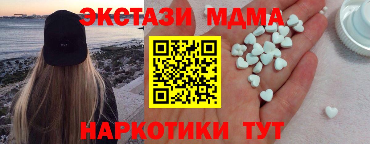 Ecstasy 99%  ЭКСТАЗИ  Кисловодск  Вход с VPN  Ecstasy DUBAI 