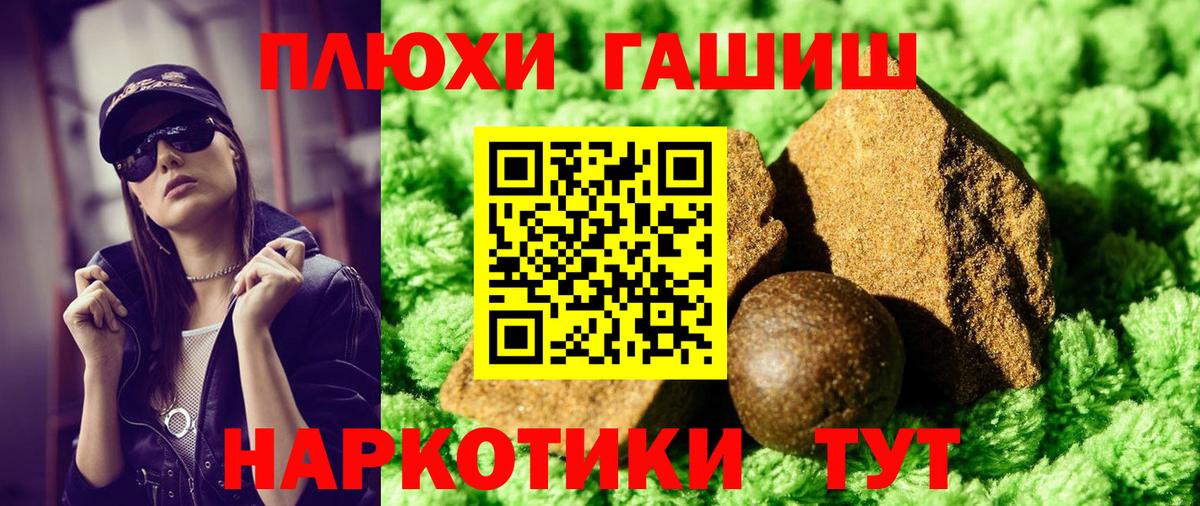 ГАШИШ гашик Кисловодск