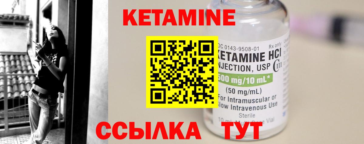 даркнет как зайти  Вход с VPN  Кисловодск  Кетамин ketamine 