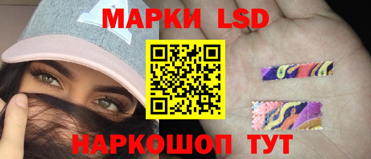 ЛСД экстази кислота Кисловодск