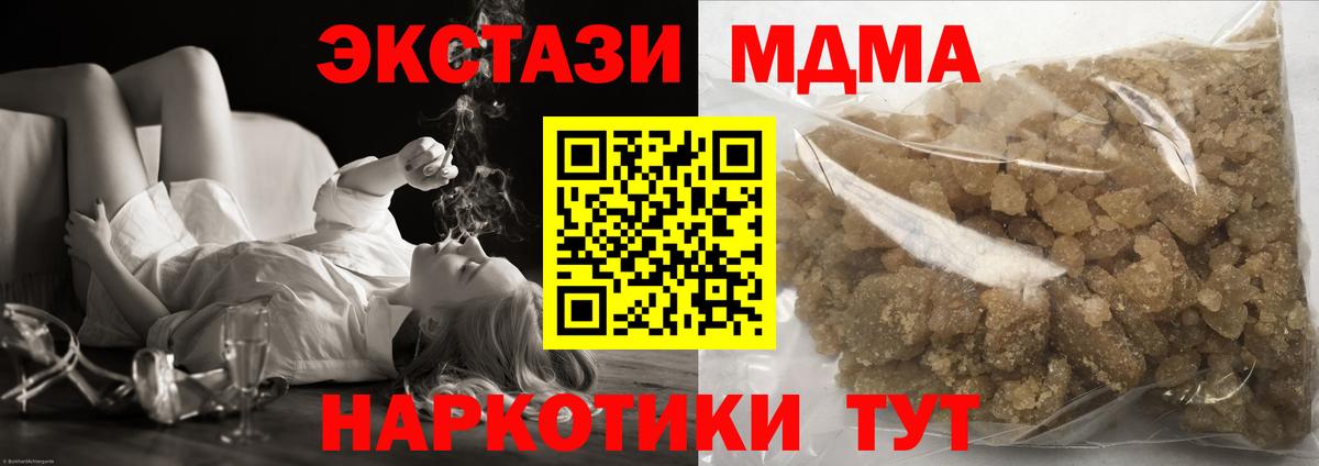 MDMA молли  Вход с VPN  МДМА  Кисловодск 