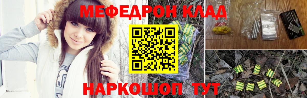 Кисловодск  Мефедрон мяу мяу  omg как войти  Вход с VPN  МЯУ-МЯУ мяу мяу 