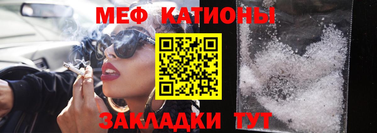 Мефедрон мука Кисловодск