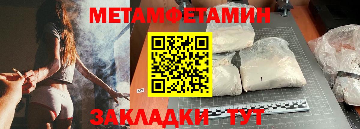 Первитин винт  Вход с VPN  Кисловодск 