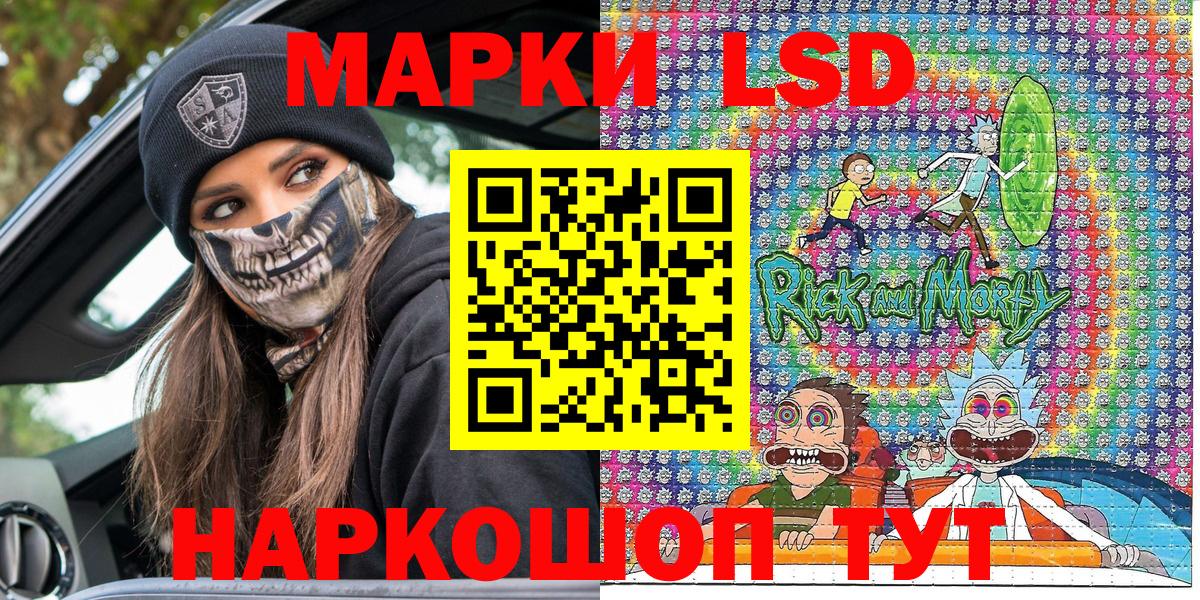 Кисловодск  Наркотические марки 1,8мг  Марки 25I-NBOMe  Вход с VPN 