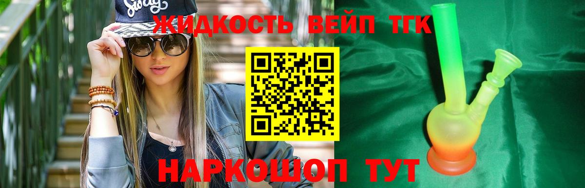 ТГК концентрат  ТГК концентрат  где купить наркоту  Вход с VPN  Кисловодск 